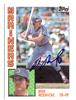 Signed Ron Roenicke